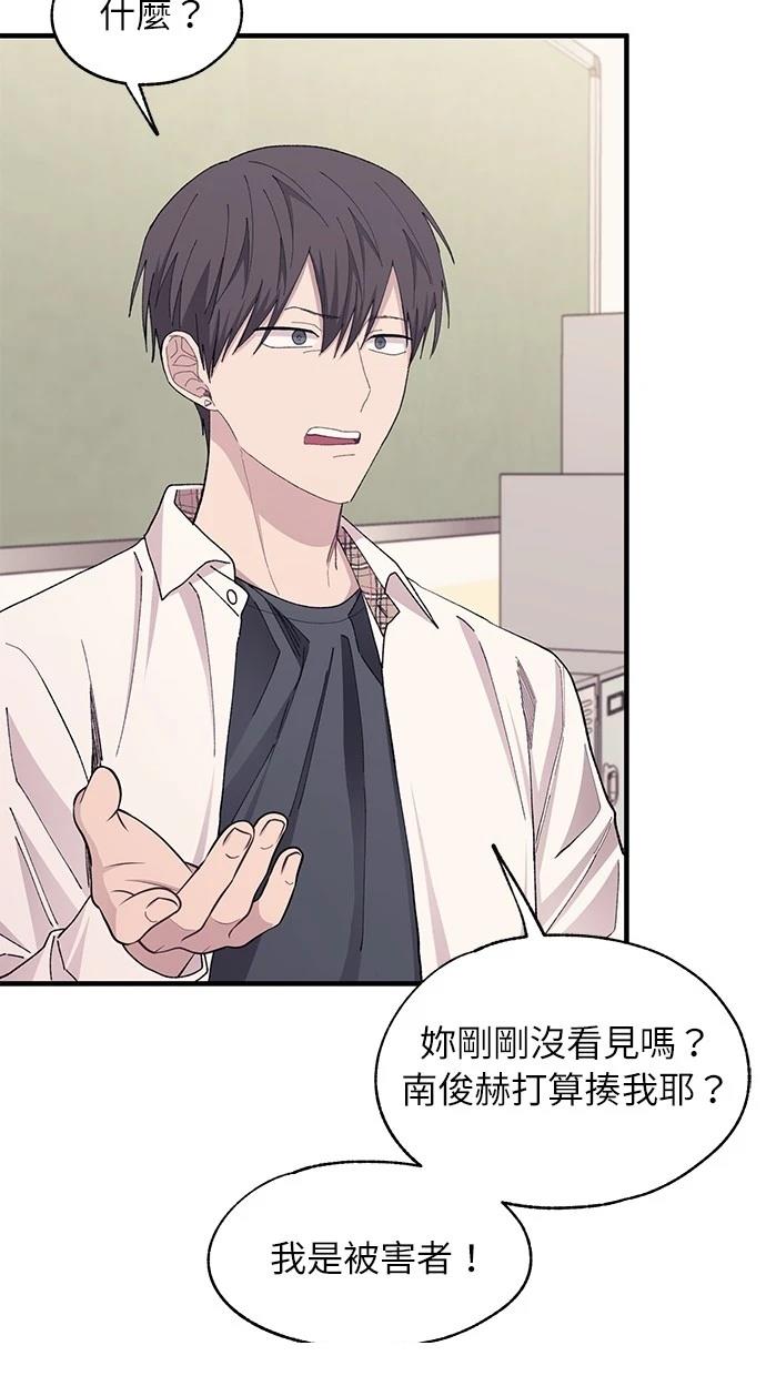 同学，我可以喜欢你吗？ 第115话 第15页