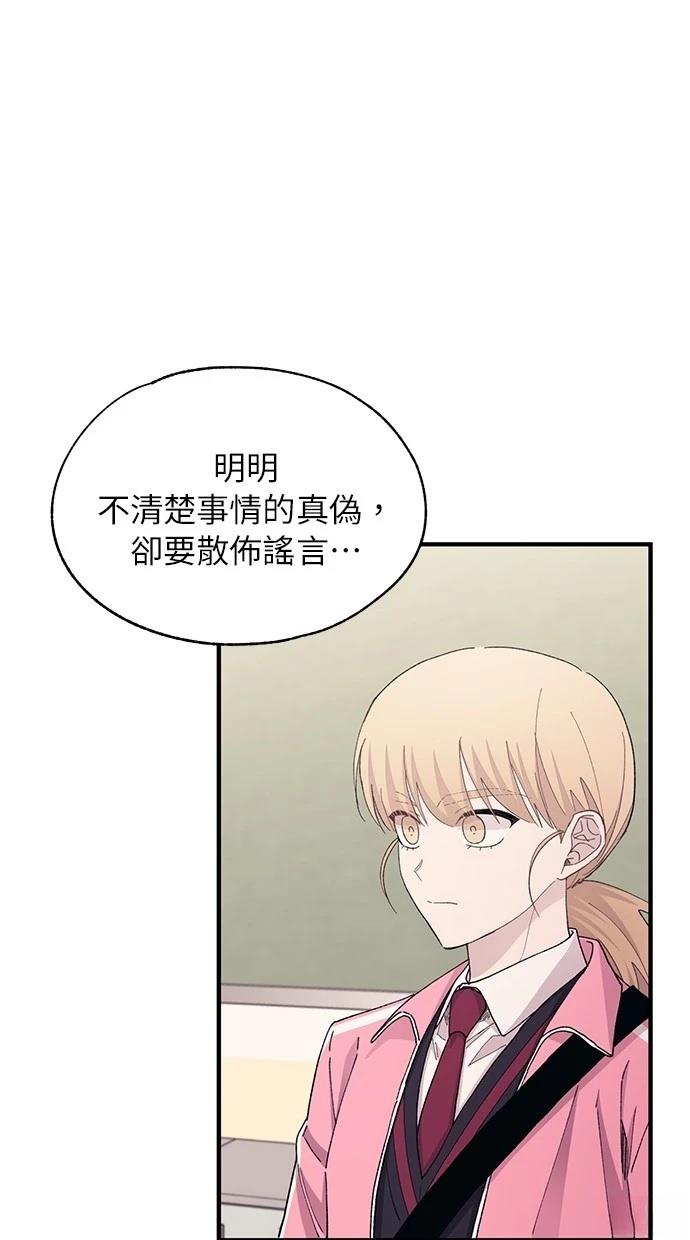 同学，我可以喜欢你吗？ 第115话 第20页