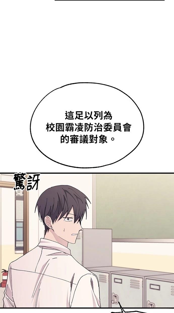 同学，我可以喜欢你吗？ 第115话 第21页