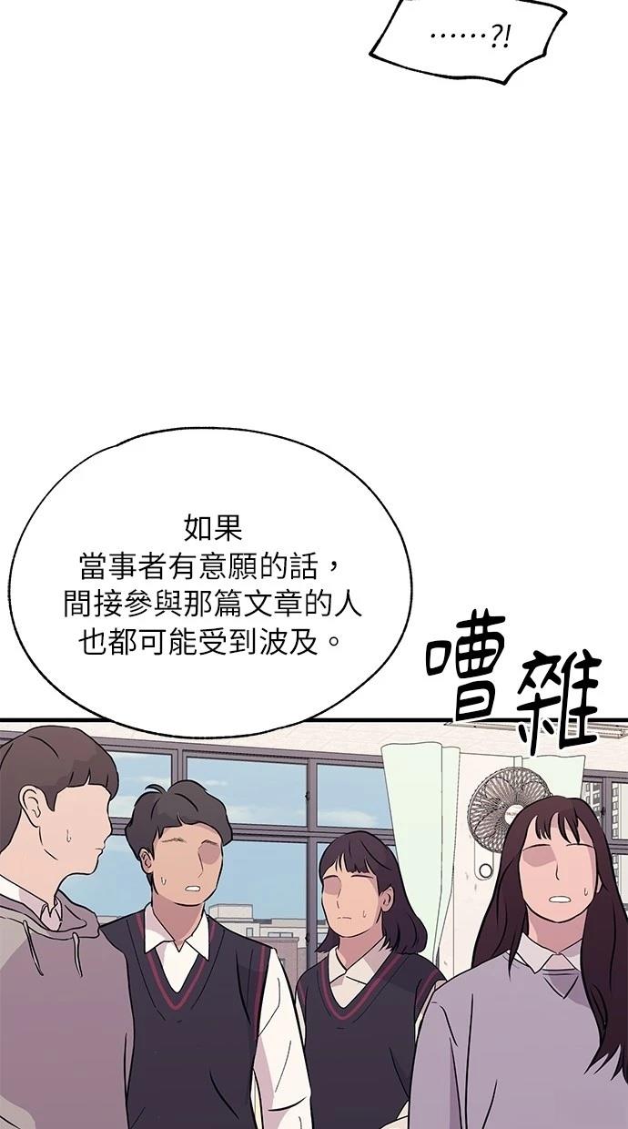 同学，我可以喜欢你吗？ 第115话 第22页