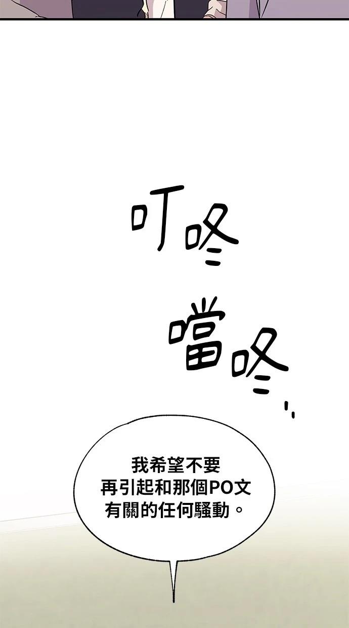 同学，我可以喜欢你吗？ 第115话 第23页