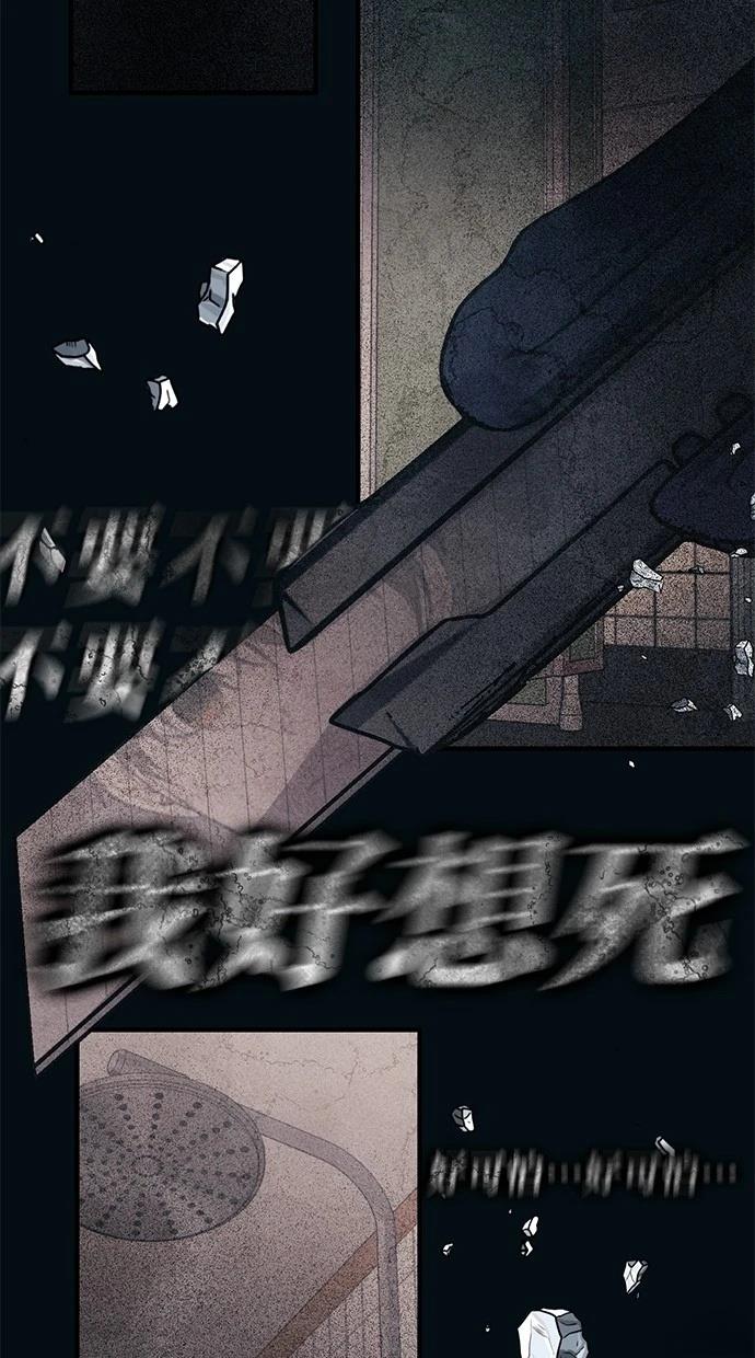 同学，我可以喜欢你吗？ 第115话 第31页