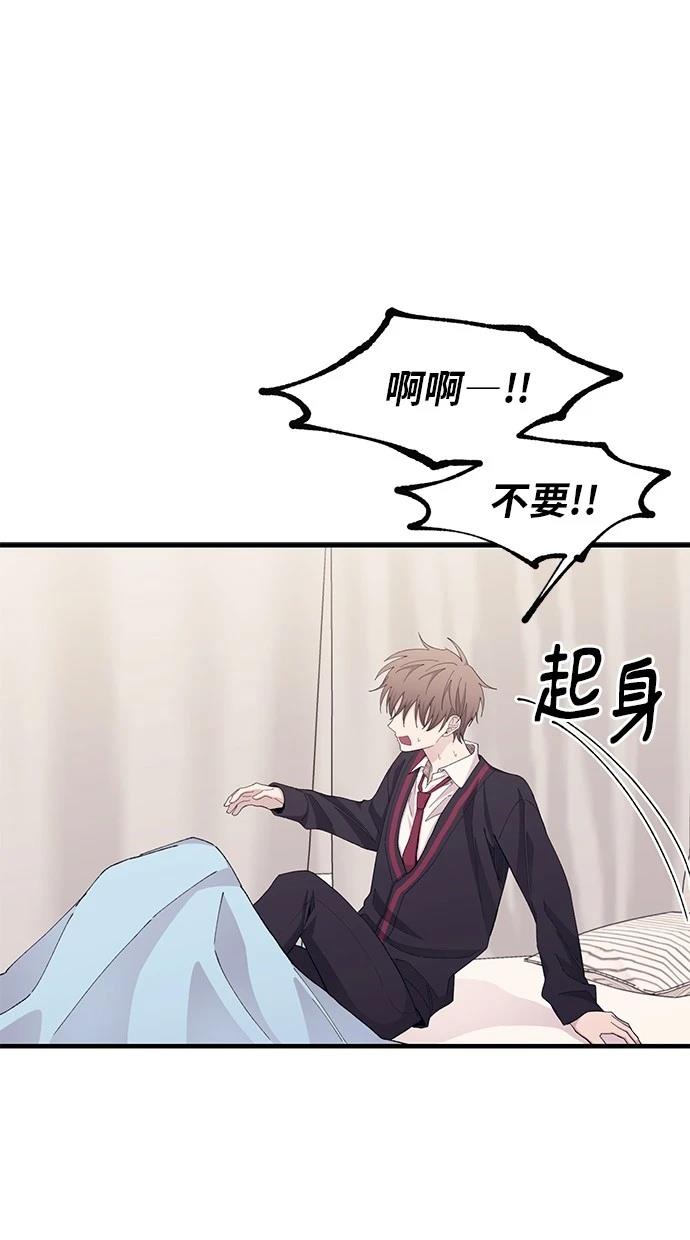 同学，我可以喜欢你吗？ 第115话 第36页