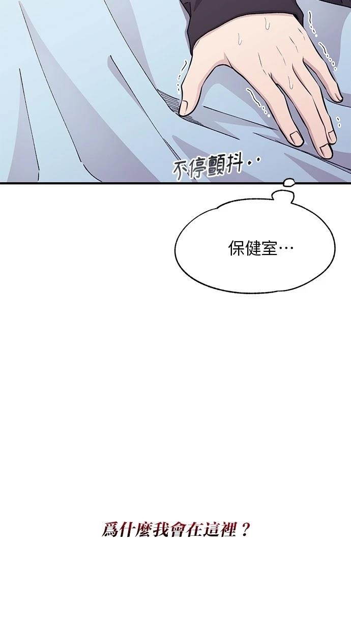 同学，我可以喜欢你吗？ 第115话 第40页
