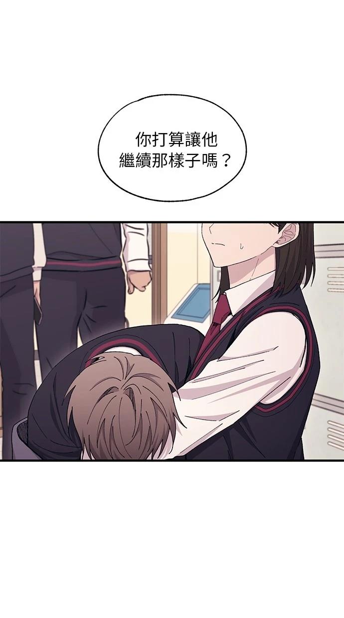 同学，我可以喜欢你吗？ 第115话 第5页