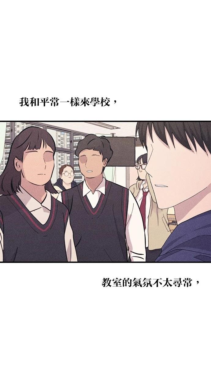 同学，我可以喜欢你吗？ 第115话 第41页