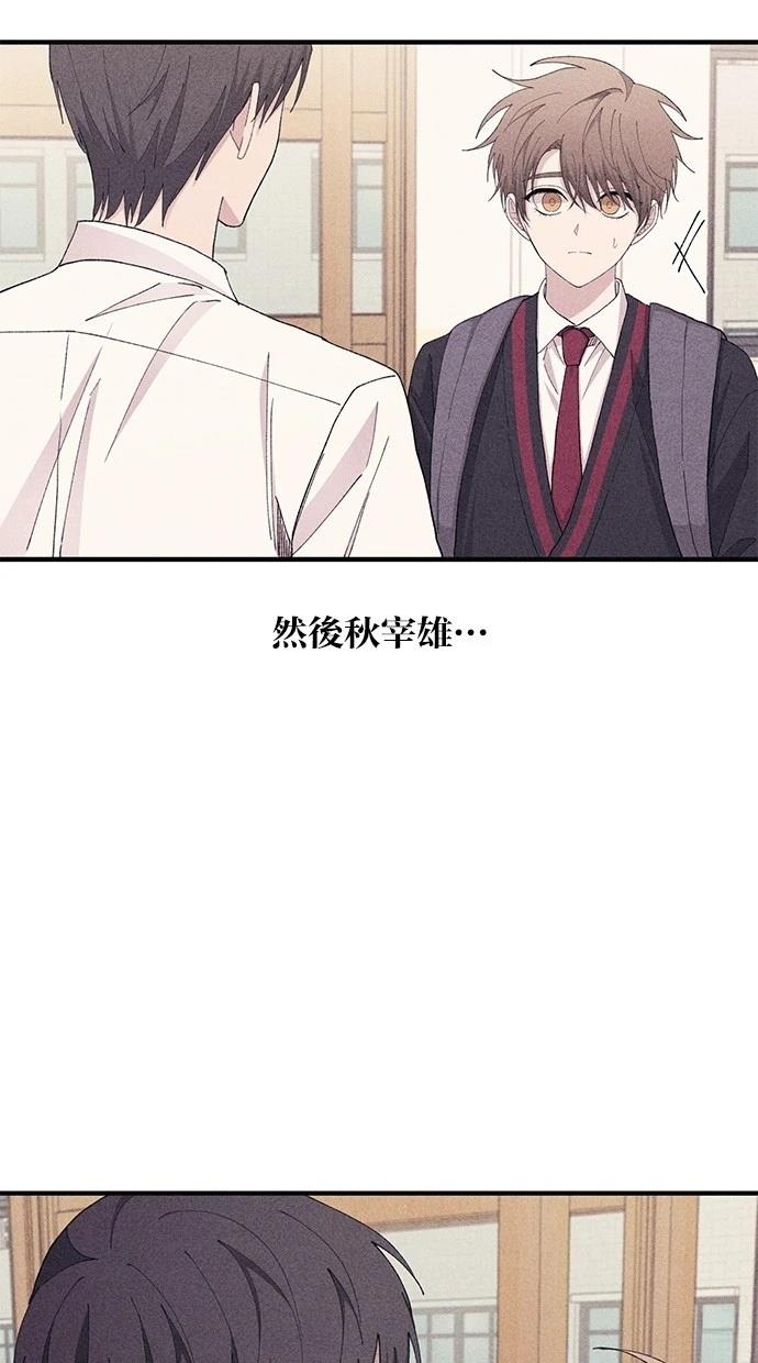同学，我可以喜欢你吗？ 第115话 第42页
