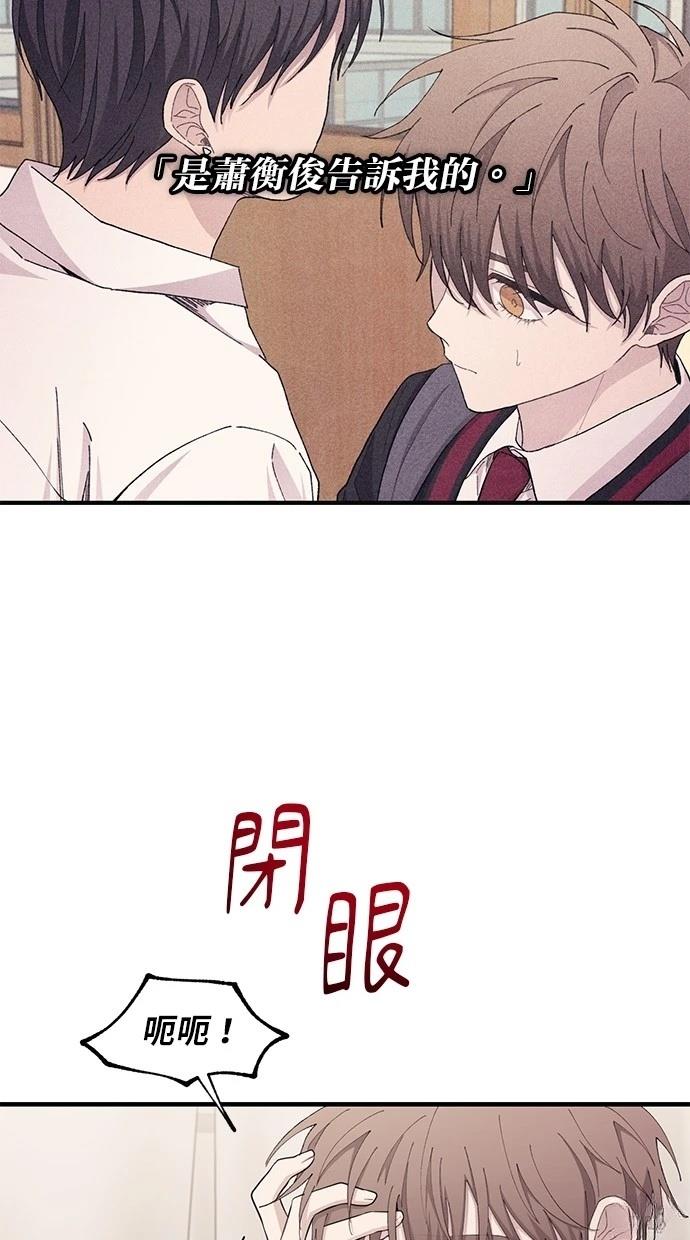 同学，我可以喜欢你吗？ 第115话 第43页
