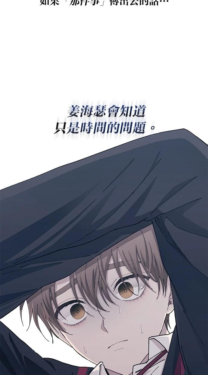 同学，我可以喜欢你吗？ 第115话 第47页