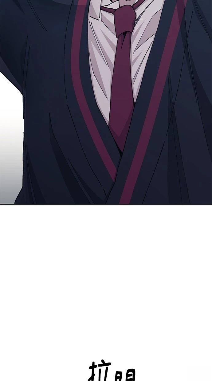 同学，我可以喜欢你吗？ 第115话 第48页