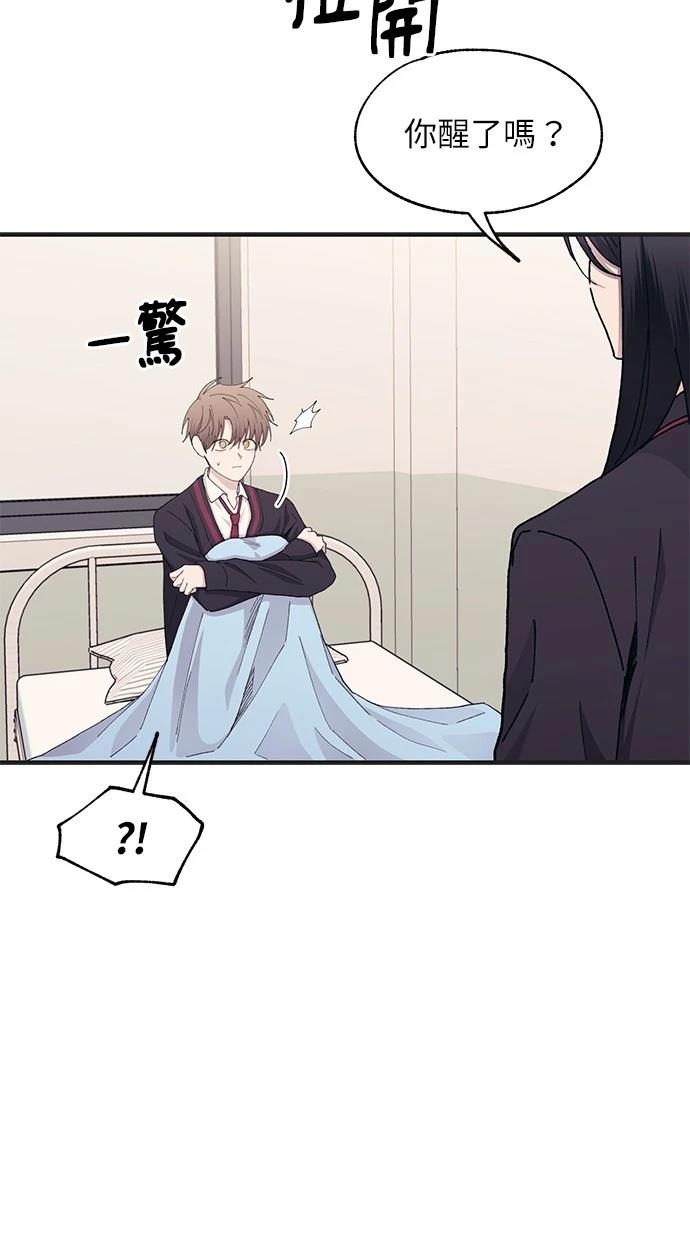同学，我可以喜欢你吗？ 第115话 第49页