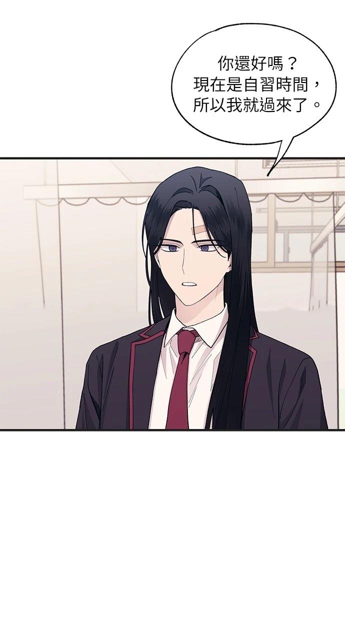 同学，我可以喜欢你吗？ 第115话 第50页