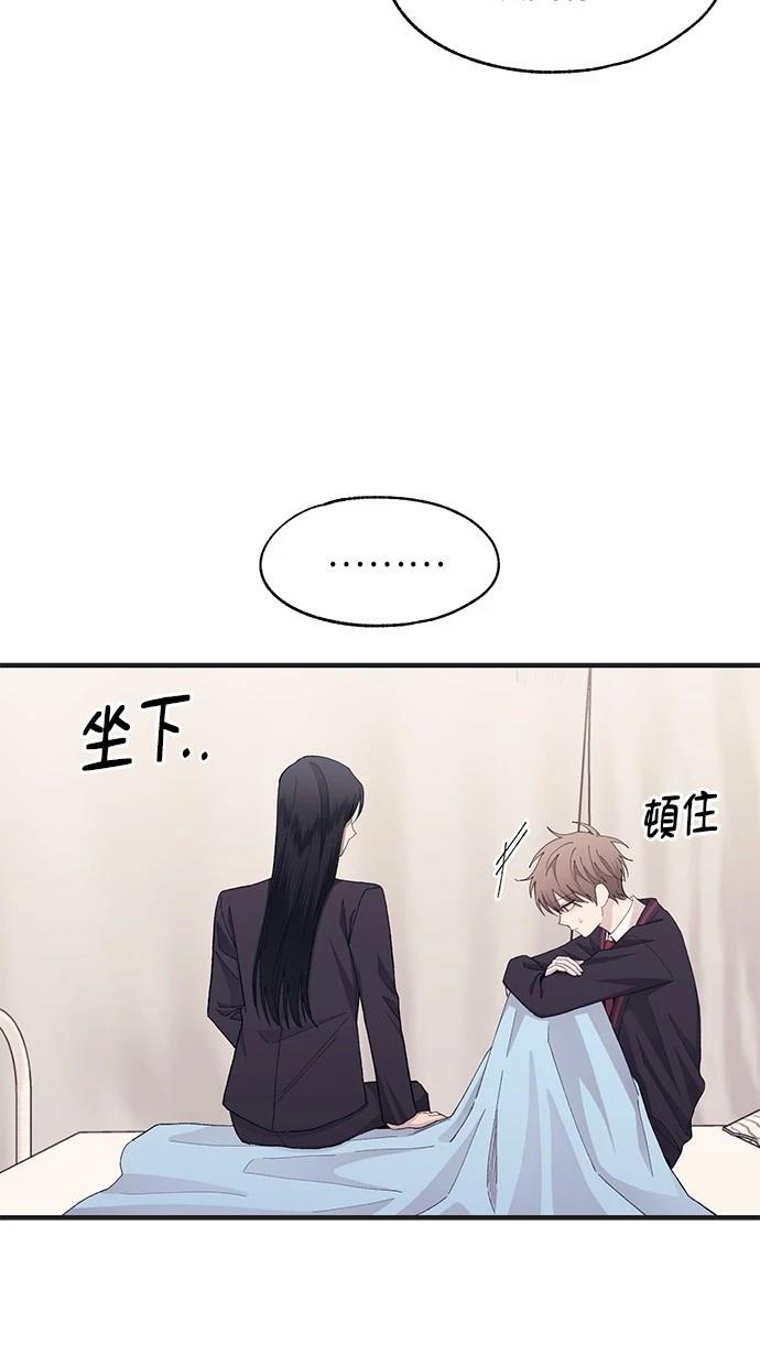 同学，我可以喜欢你吗？ 第115话 第52页