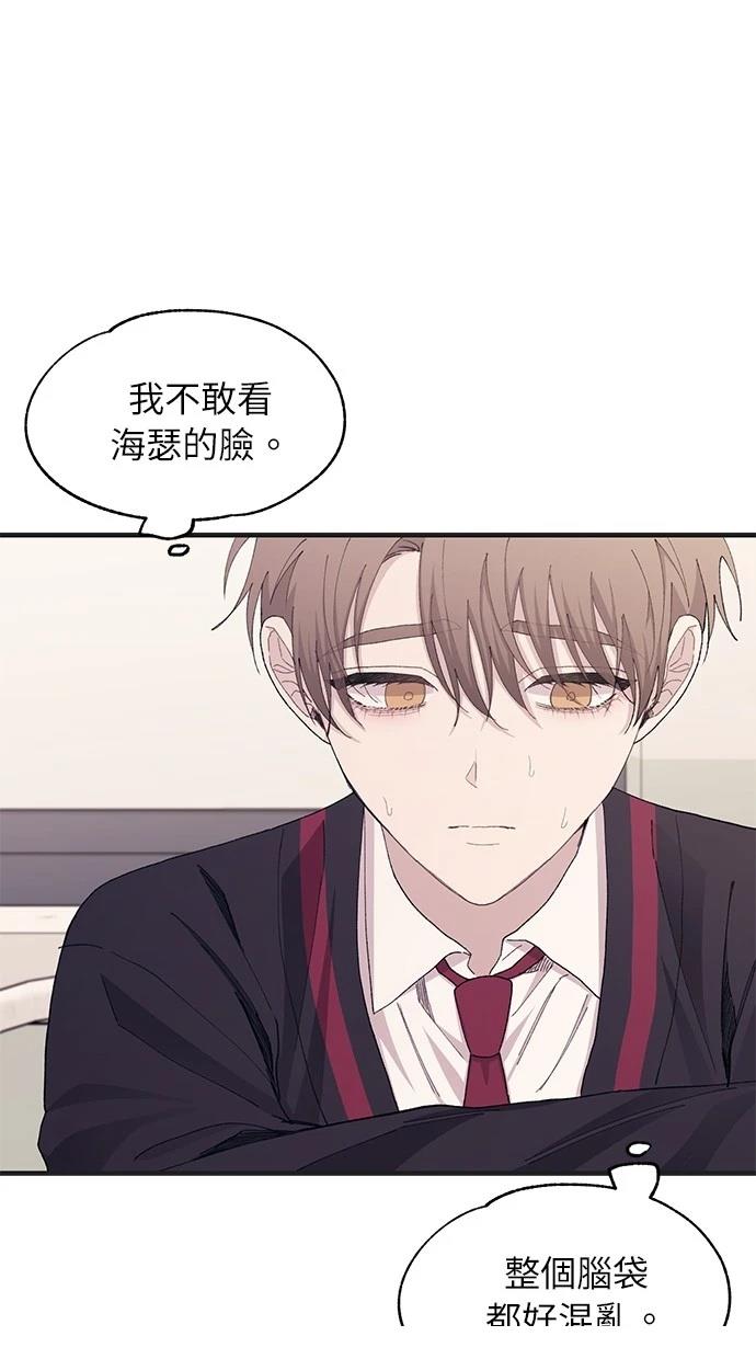 同学，我可以喜欢你吗？ 第115话 第53页