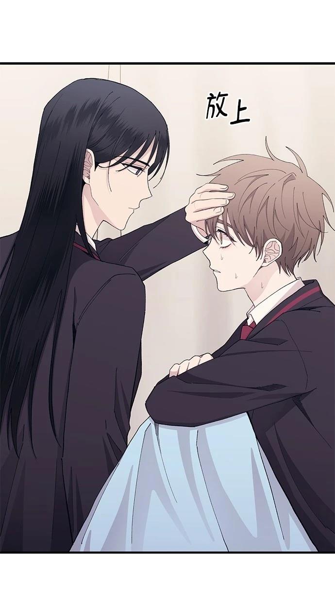 同学，我可以喜欢你吗？ 第115话 第55页