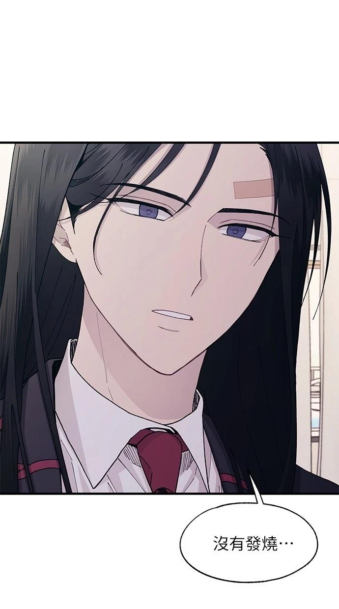 同学，我可以喜欢你吗？ 第115话 第56页