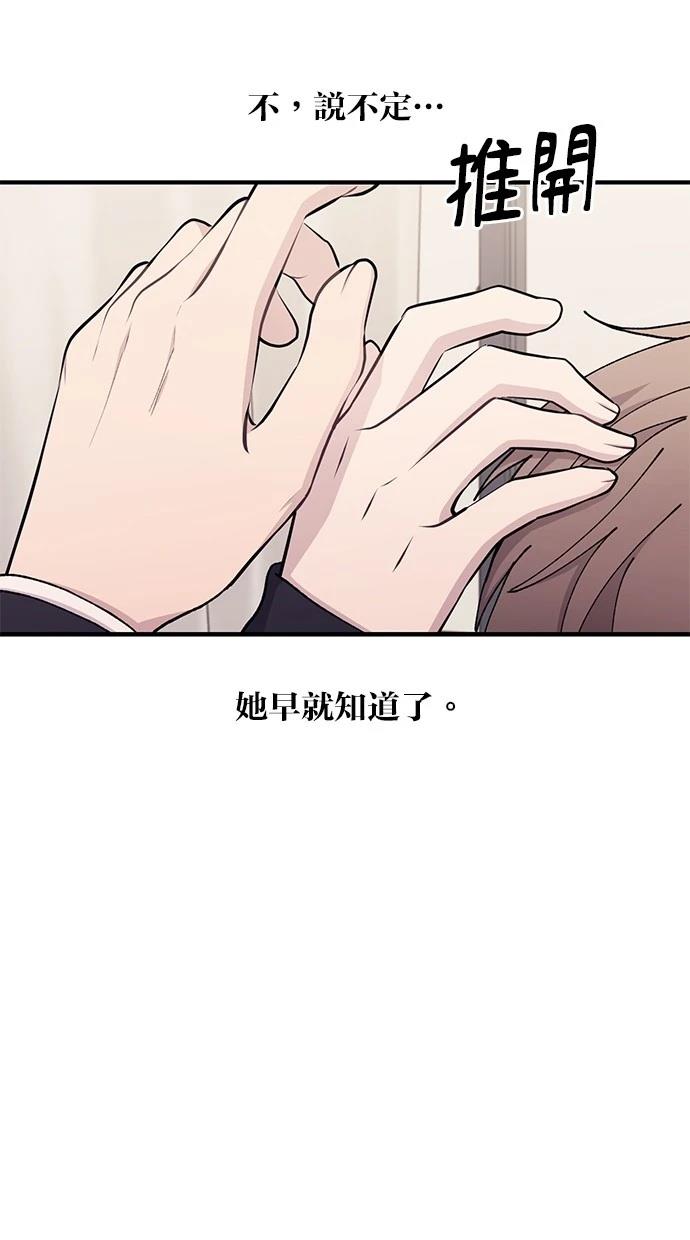 同学，我可以喜欢你吗？ 第115话 第58页