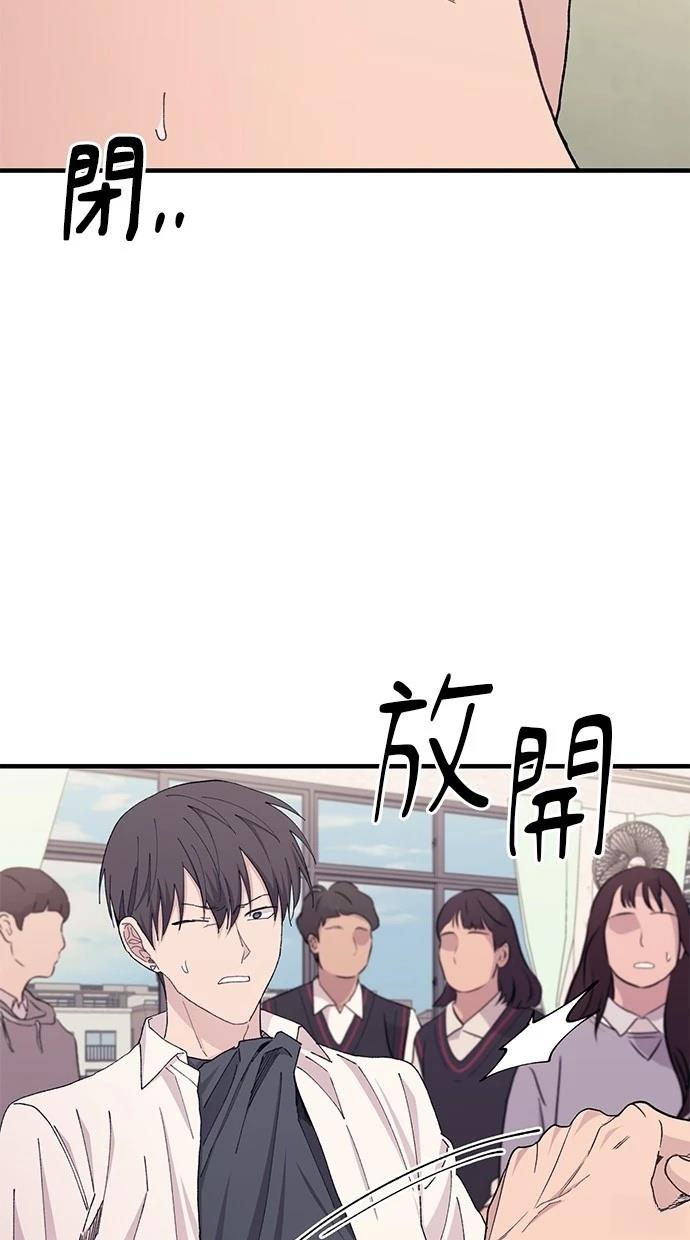 同学，我可以喜欢你吗？ 第115话 第7页