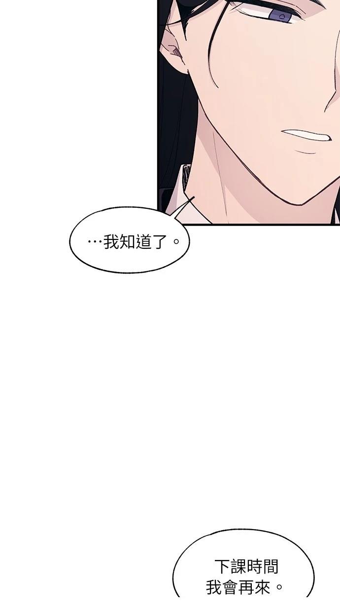 同学，我可以喜欢你吗？ 第115话 第61页
