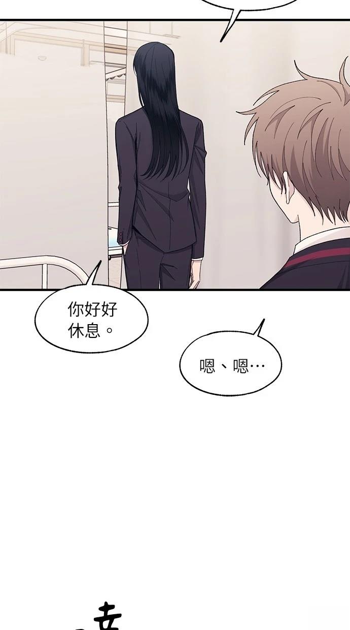 同学，我可以喜欢你吗？ 第115话 第62页