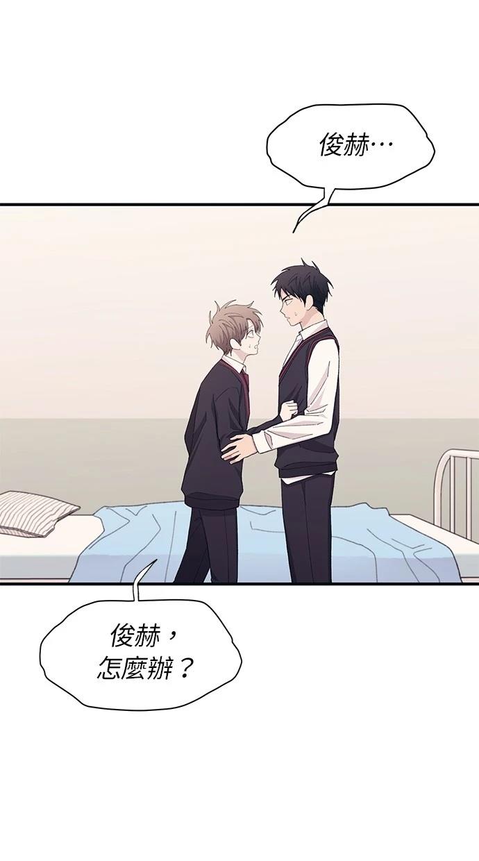 同学，我可以喜欢你吗？ 第115话 第66页