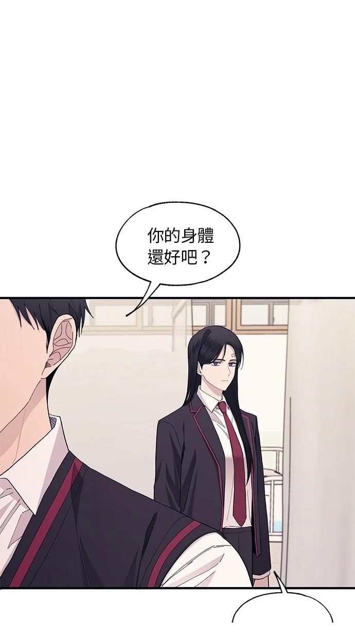 同学，我可以喜欢你吗？ 第115话 第68页
