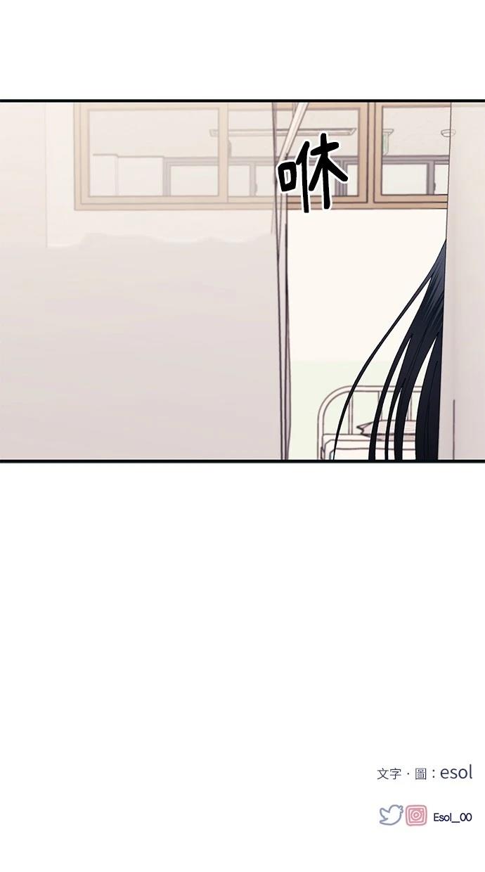 同学，我可以喜欢你吗？ 第115话 第70页