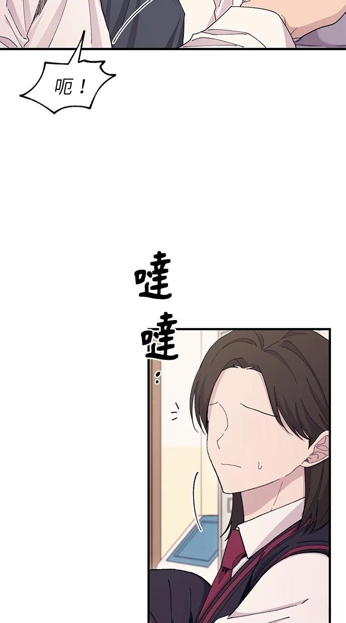 同学，我可以喜欢你吗？ 第115话 第8页