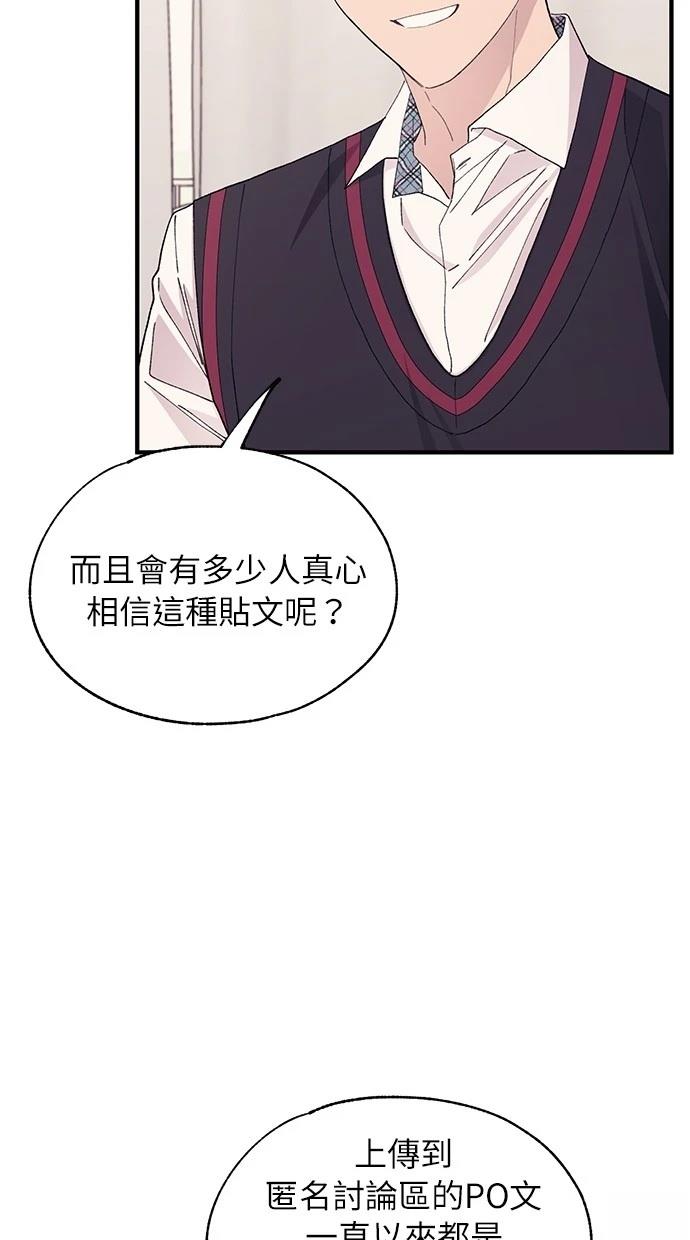 同学，我可以喜欢你吗？ 第116话 第11页