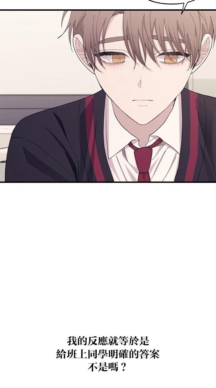 同学，我可以喜欢你吗？ 第116话 第13页