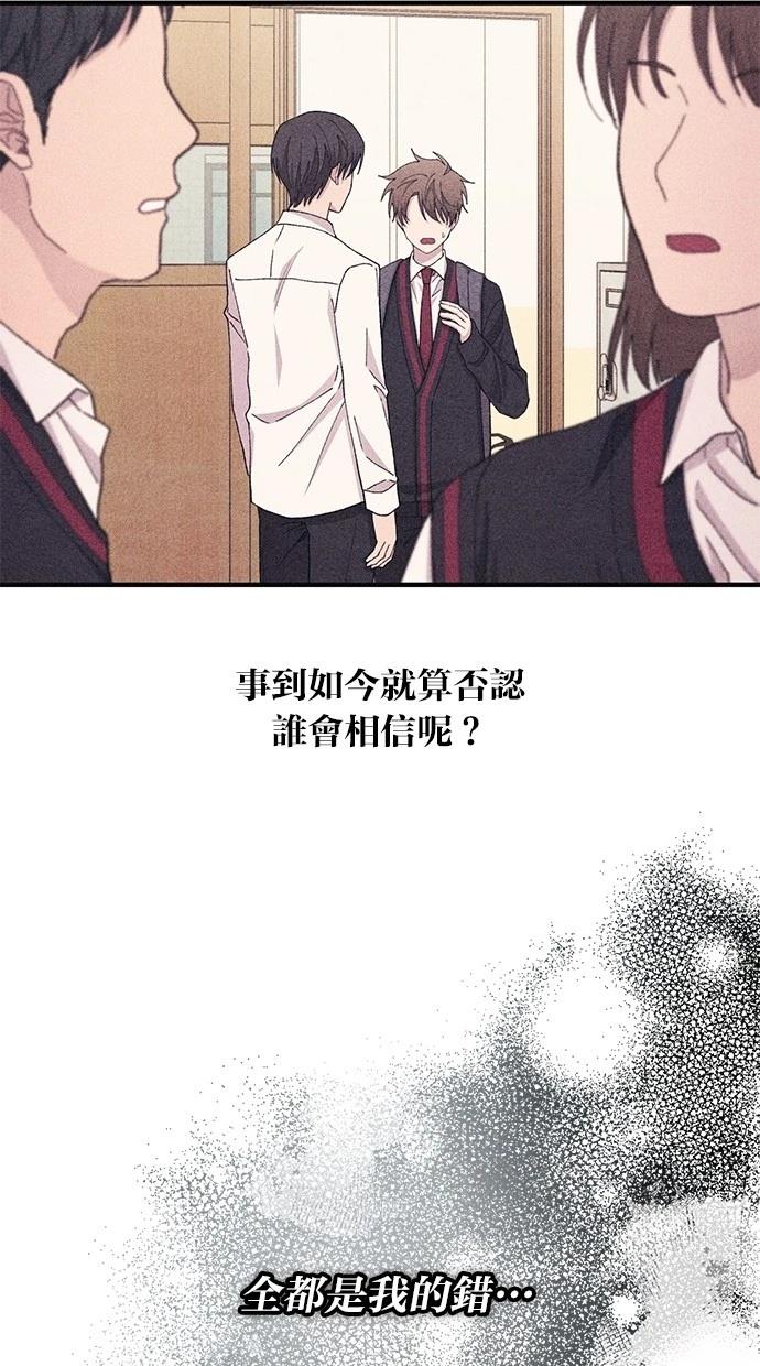 同学，我可以喜欢你吗？ 第116话 第14页