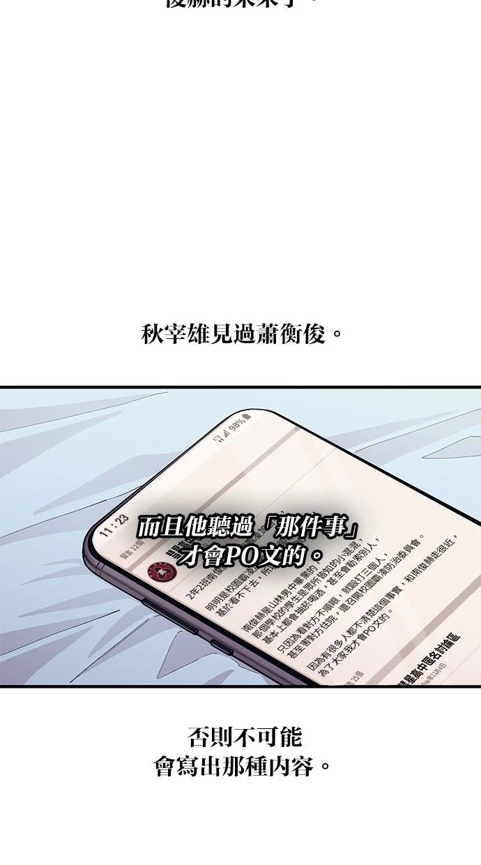 同学，我可以喜欢你吗？ 第116话 第16页