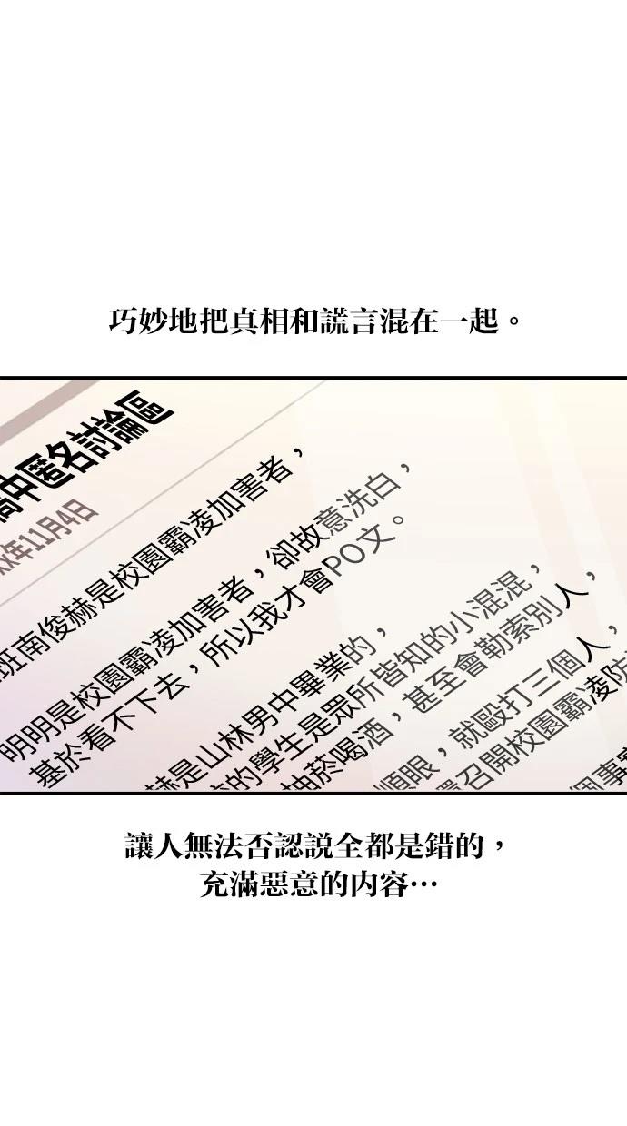 同学，我可以喜欢你吗？ 第116话 第17页