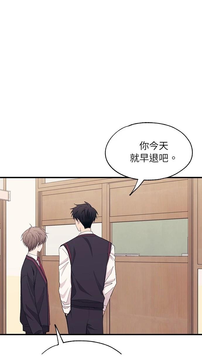 同学，我可以喜欢你吗？ 第116话 第21页
