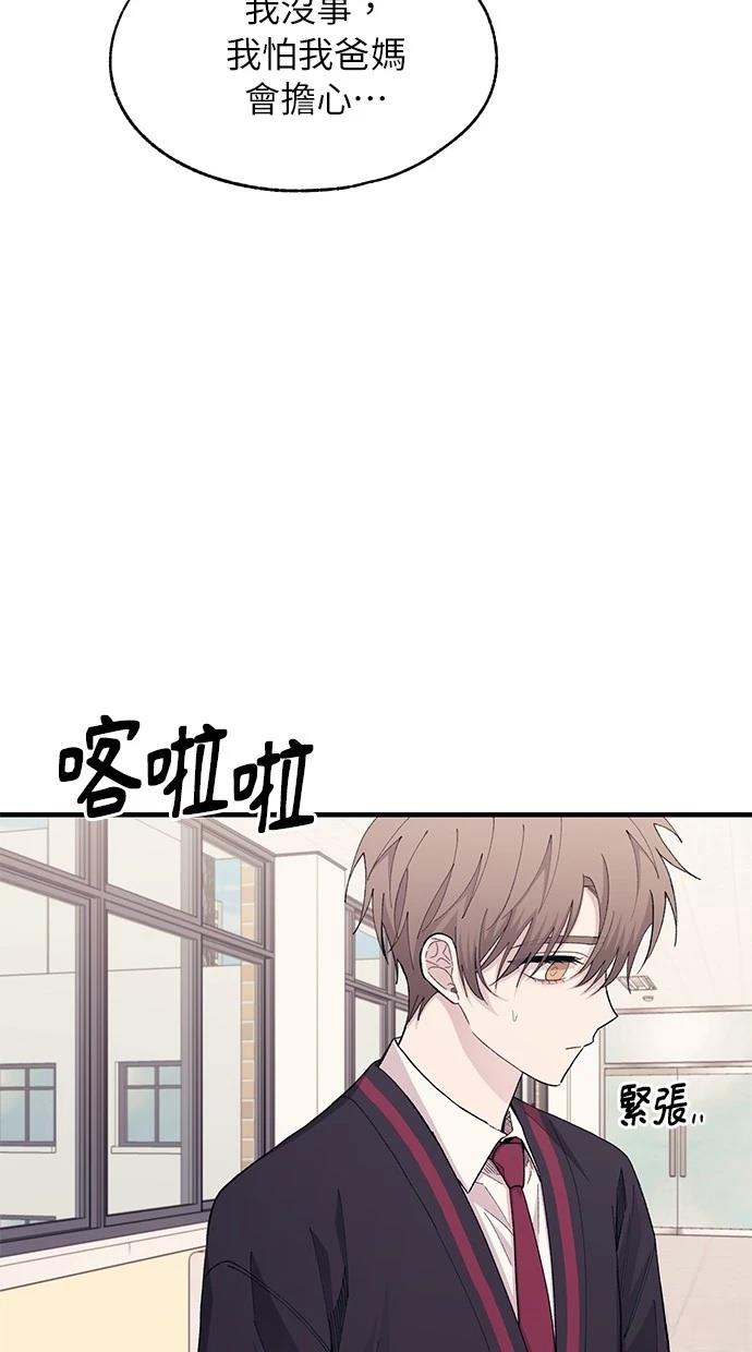 同学，我可以喜欢你吗？ 第116话 第22页