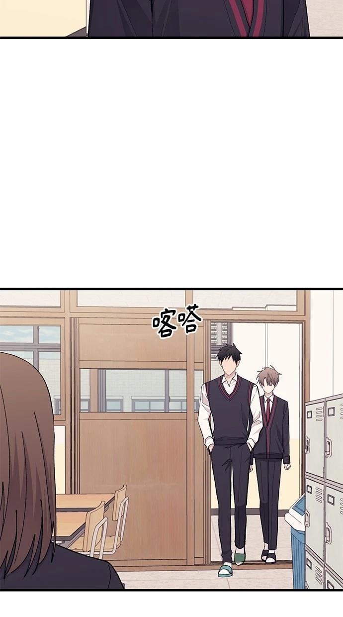 同学，我可以喜欢你吗？ 第116话 第23页