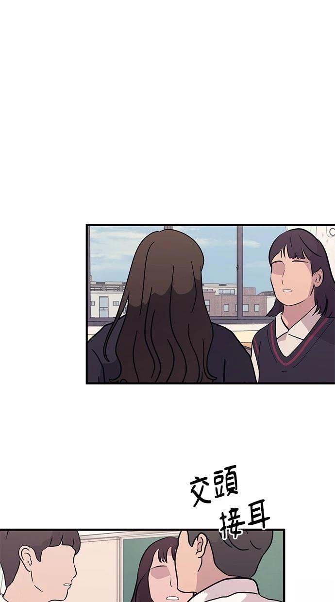 同学，我可以喜欢你吗？ 第116话 第24页