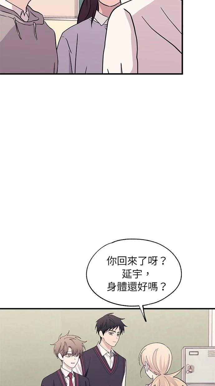 同学，我可以喜欢你吗？ 第116话 第25页