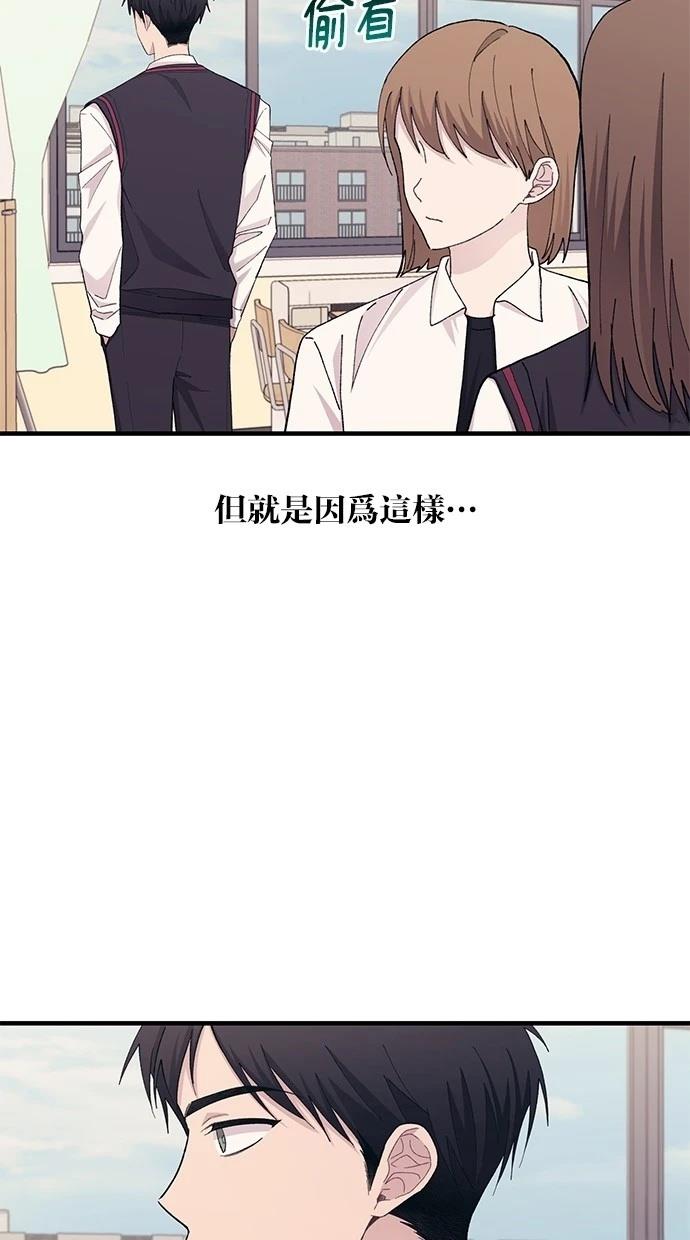 同学，我可以喜欢你吗？ 第116话 第29页