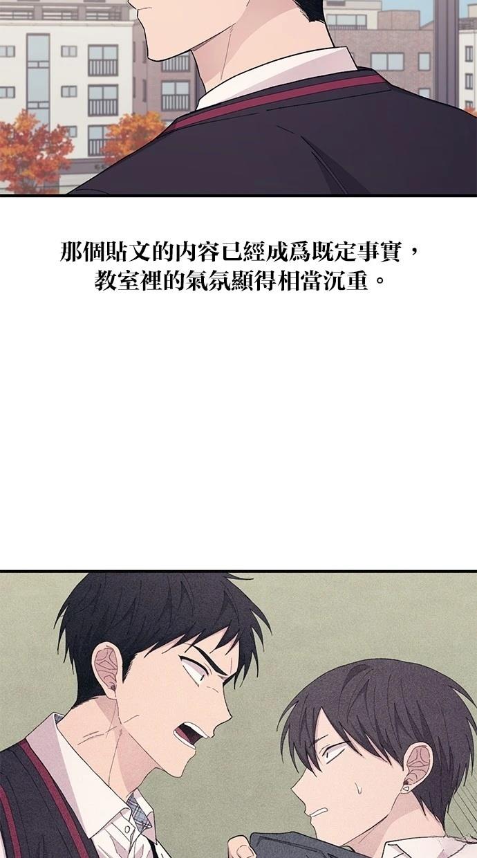 同学，我可以喜欢你吗？ 第116话 第30页