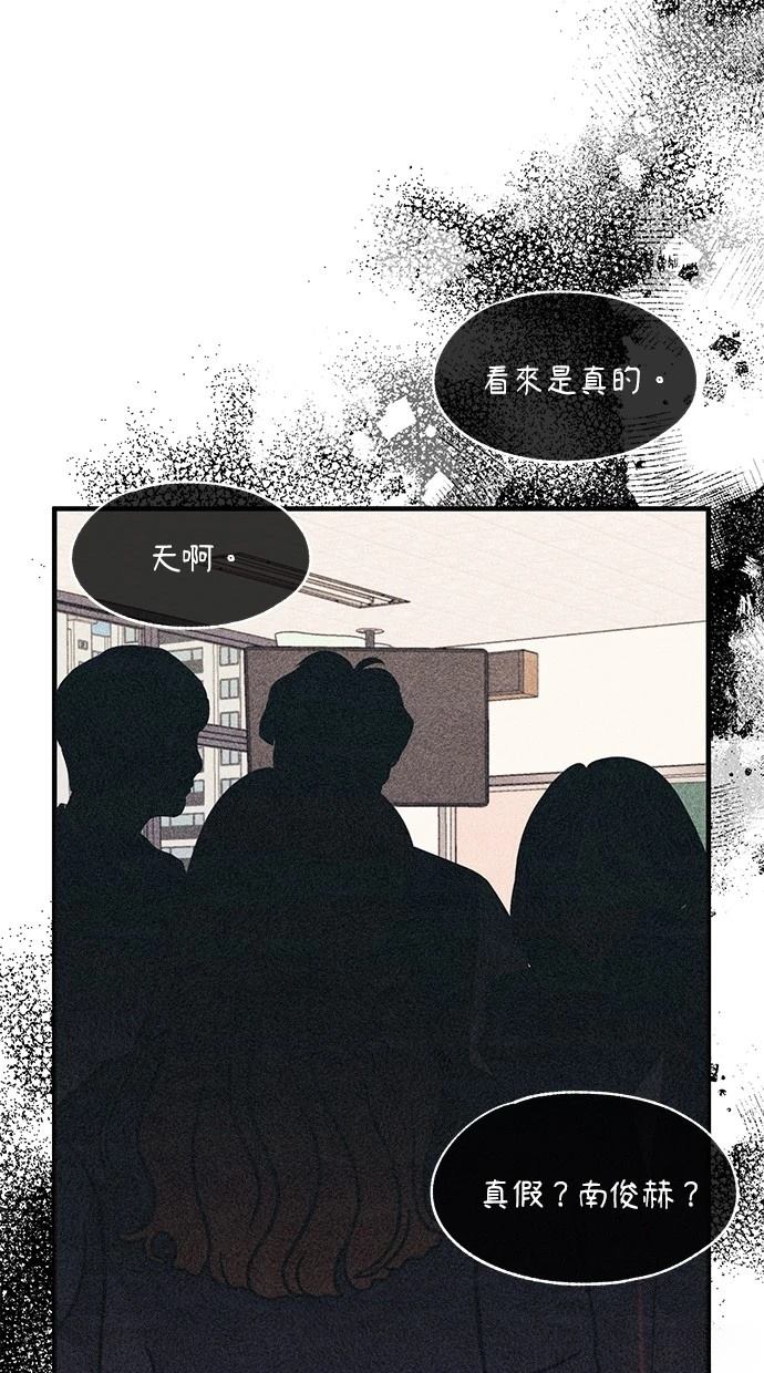 同学，我可以喜欢你吗？ 第116话 第4页