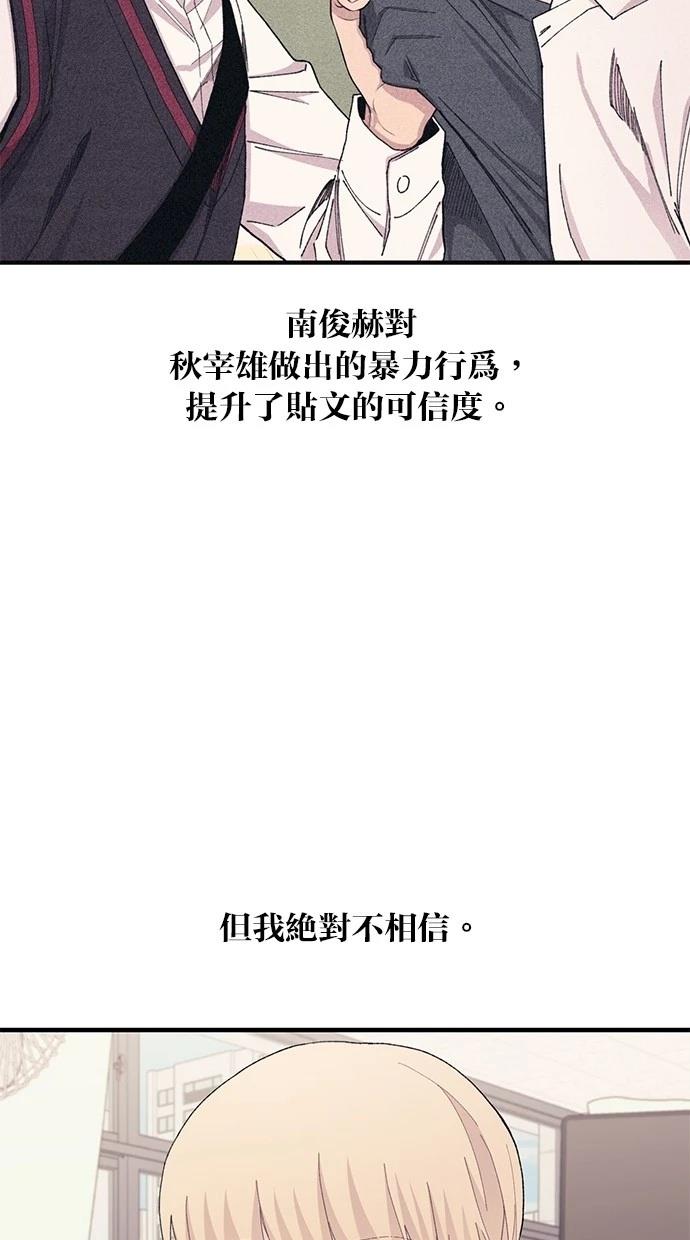同学，我可以喜欢你吗？ 第116话 第31页