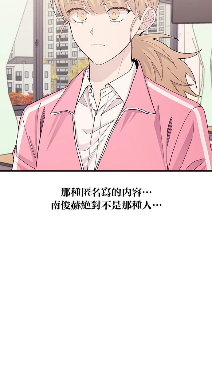 同学，我可以喜欢你吗？ 第116话 第32页