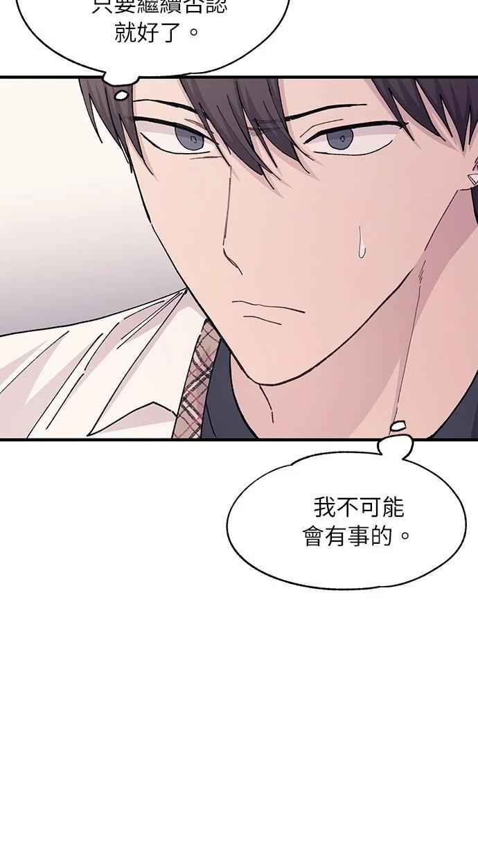 同学，我可以喜欢你吗？ 第116话 第37页