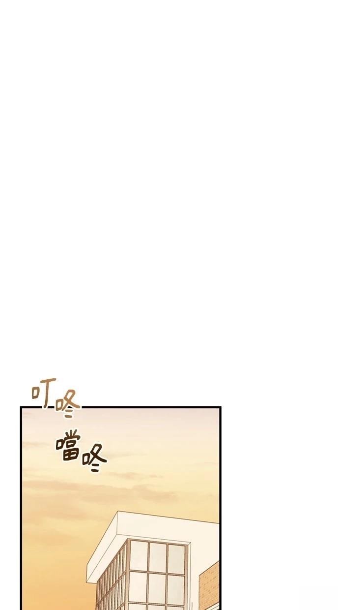 同学，我可以喜欢你吗？ 第116话 第38页