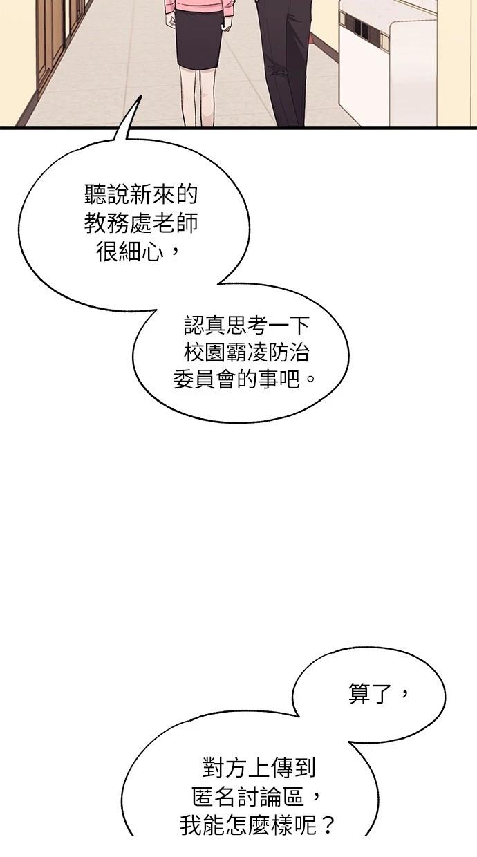 同学，我可以喜欢你吗？ 第116话 第40页