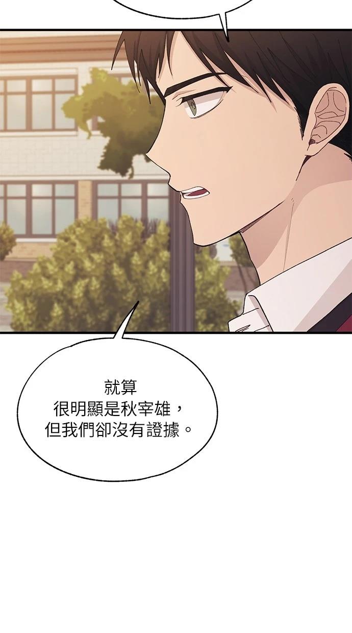 同学，我可以喜欢你吗？ 第116话 第41页