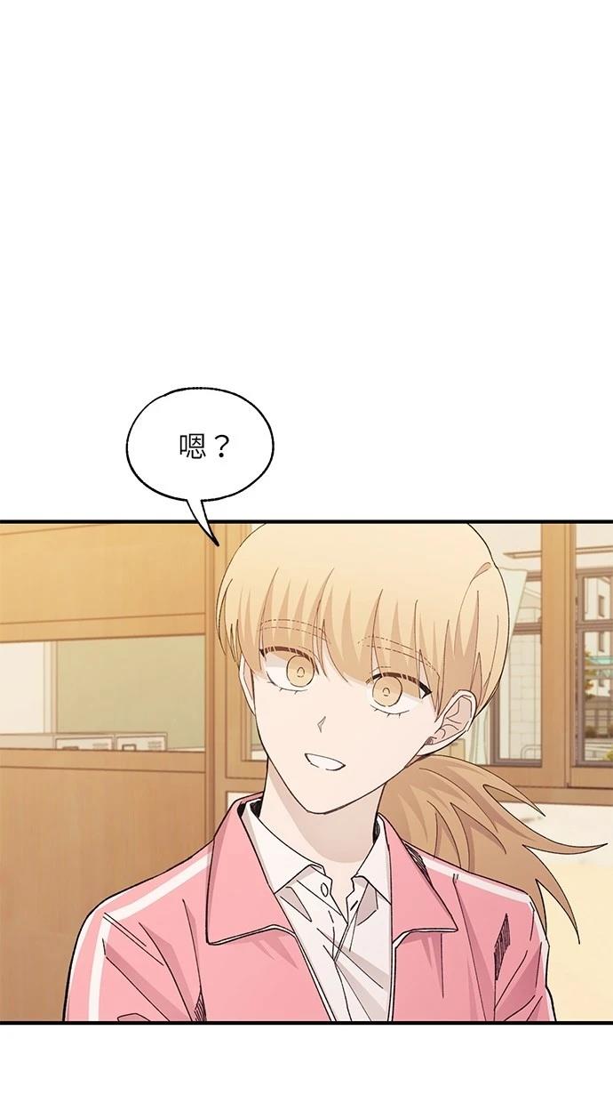 同学，我可以喜欢你吗？ 第116话 第47页