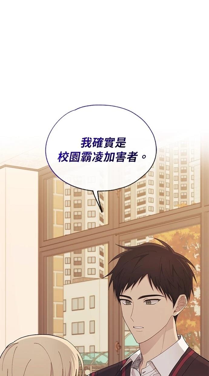 同学，我可以喜欢你吗？ 第116话 第48页