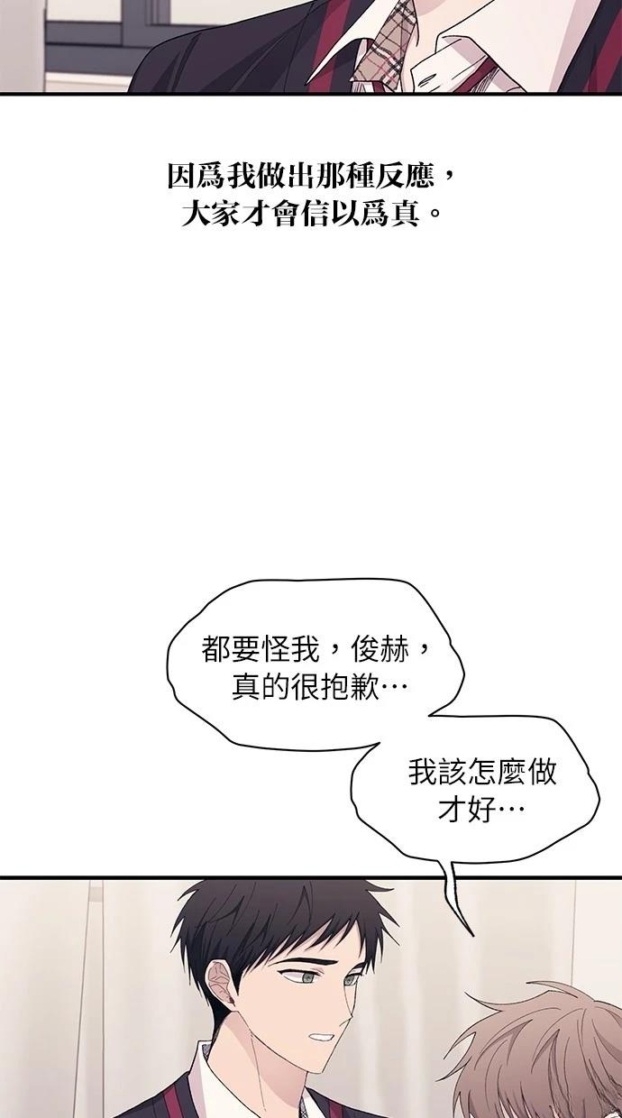 同学，我可以喜欢你吗？ 第116话 第6页